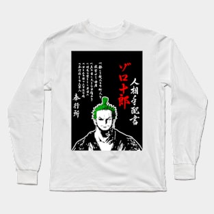 roronoa zoro quote one piece anime Long Sleeve T-Shirt